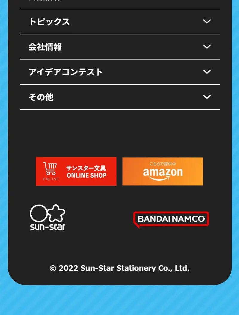 ヨコピタのLPデザイン（文房具・事務用品／ブルー系／スタイリッシュ系）スマホ版