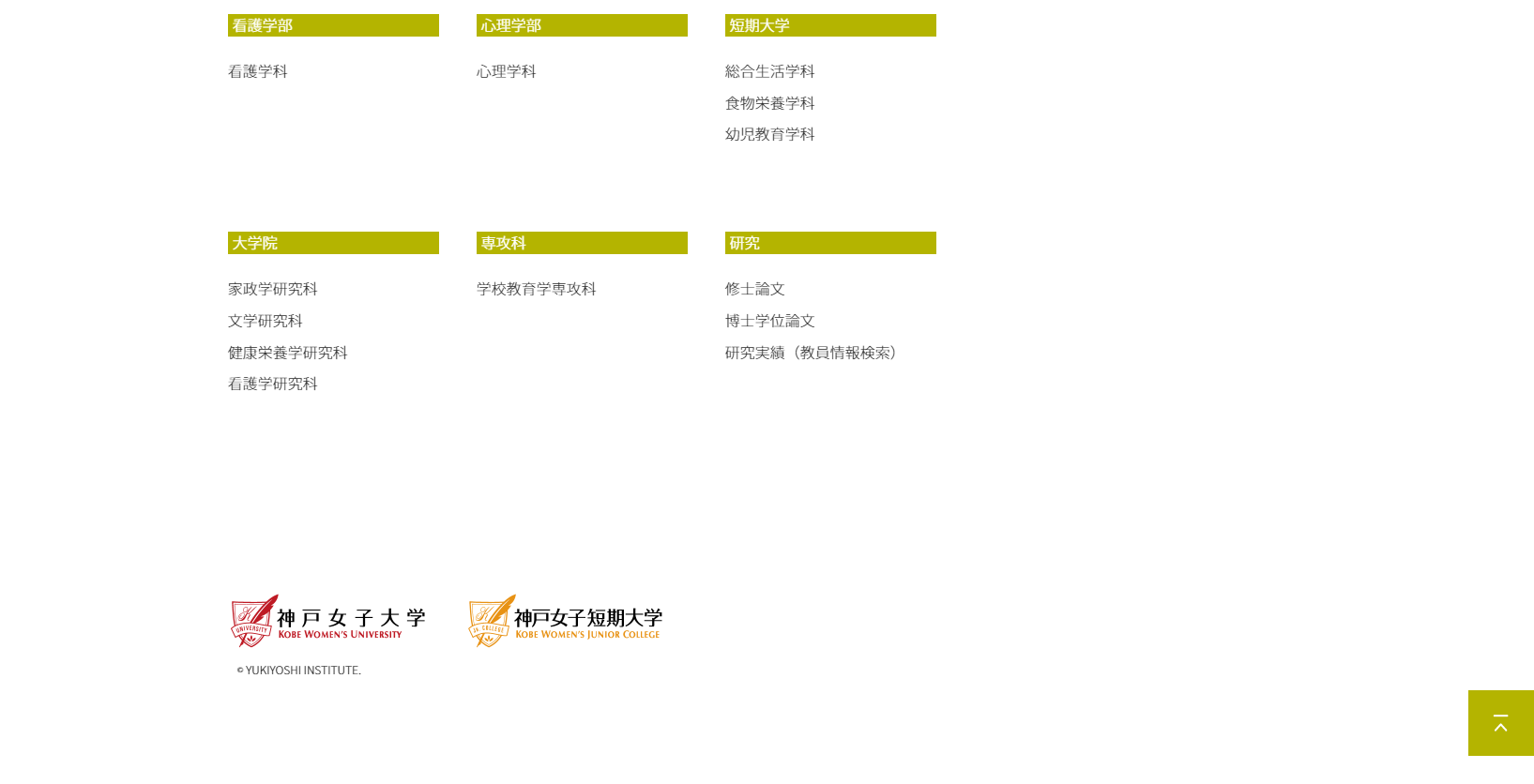 Department of Psychology, Faculty of Psychology LP design (school / yellow / Manga) PC version