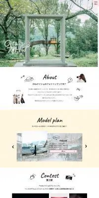 OitaナイショのフォトリップのLPデザイン（国内旅行・海外旅行／ホワイト系／かわいい系）PC版