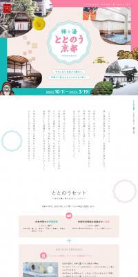Zen and Bath: Finding Harmony in Kyoto LP design (Domestic and international travel / Multi-color type / Cute style) PC version