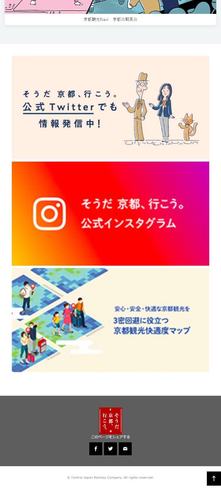 Zen and Bath: Finding Harmony in Kyoto LP design (Domestic and international travel / Multi-color type / Cute style) Mobile version