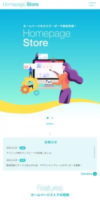 Homepage StoreのLPデザイン（企業・会社・お店／ブルー系／キレイ系）スマホ版