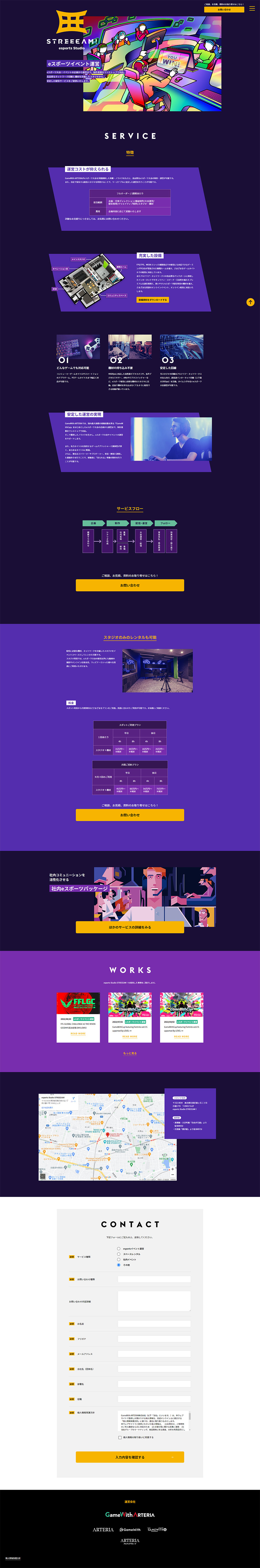 GameWithARTERIA LP design (Businesses, companies, stores / Purples / Arts) PC version
