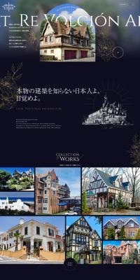 注文住宅・店舗「レ・ボルシオン アート」のLPデザイン（企業・会社・お店／ブルー系／アート・芸術系）PC版