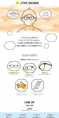 JINSSAUNA LP design (Eyeglasses and Sunglasses / Orange tones / Manga) PC version