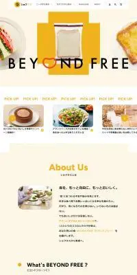 食＋のLPデザイン（企業・会社・お店／イエロー系／かわいい系）PC版