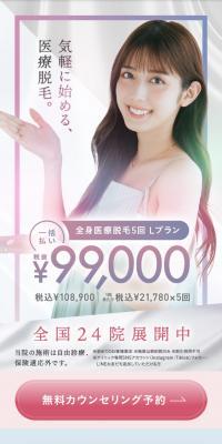 医療レーザー脱毛のLPデザイン（エステ・脱毛・増毛・整形／パープル系／キレイ系）スマホ版