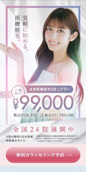 医療レーザー脱毛のLPデザイン(エステ・脱毛・増毛・整形/パープル系/キレイ系)スマホ版