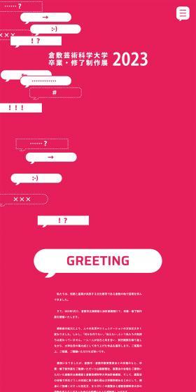 Graduation and Completion Exhibition 2023 LP design (Events, Campaigns, Experiences / Pink shades / Arts) PC version