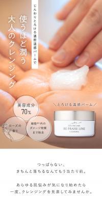 リプレイズクレンジングａのLPデザイン（スキンケア・ボディケア・ヘアケア／ホワイト系／シンプル系）スマホ版