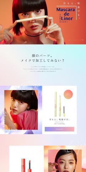 CYQ LP design (Cosmetics, makeup, and contact lenses / Orange tones / Refined style) PC version