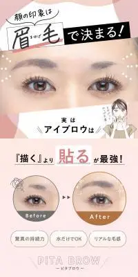 PITA BROWのLPデザイン（コスメ・化粧品・コンタクトレンズ／ピンク系／マンガ・イラスト系）スマホ版