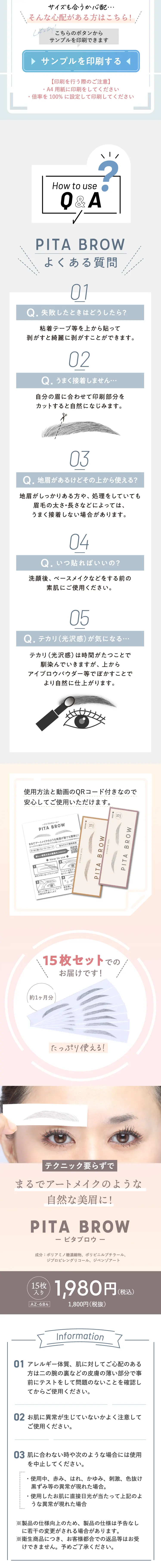 PITA BROWのLPデザイン（コスメ・化粧品・コンタクトレンズ／ピンク系／マンガ・イラスト系）スマホ版