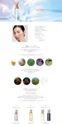 ル・セラム スペシャルサイトのLPデザイン（スキンケア・ボディケア・ヘアケア／ホワイト系／シンプル系）PC版