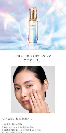 ル・セラム スペシャルサイトのLPデザイン（スキンケア・ボディケア・ヘアケア／ホワイト系／シンプル系）スマホ版