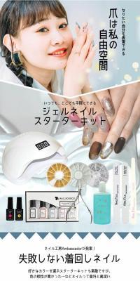 Gel Nail Starter Kit LP design (Nails and Eyelash Extensions / White-based / Simple) PC version