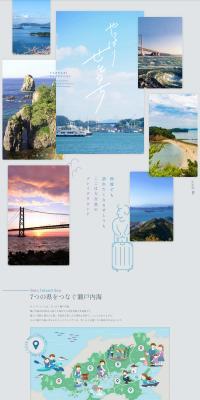 After all, Setouchi. LP design (Domestic and international travel / Shades of blue / Refreshing type) PC version