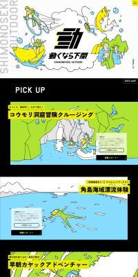 Go to Shimonoseki LP design (Events, Campaigns, Experiences / Shades of grey / Cool style) PC version