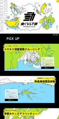 動くなら下関のLPデザイン（イベント・キャンペーン・体験／グレー系／かっこいい系）PC版