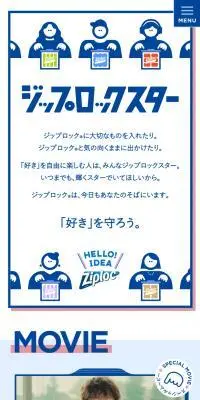 ジップロックスター×WEリーグのLPデザイン（イベント・キャンペーン・ギフト／ブルー系／かわいい系）スマホ版