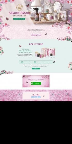 SakuraBloom LP design (Skincare, Bodycare, Haircare / Pink shades / Luxury and celebrity) PC version
