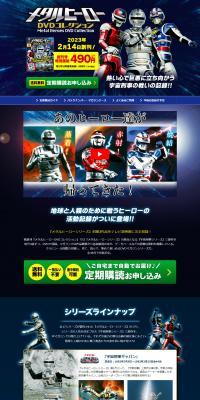 Bi-weekly Metaru Hiro DVD Collection LP design (Books, Magazines, and Comics / Shades of blue / Cool style) PC version