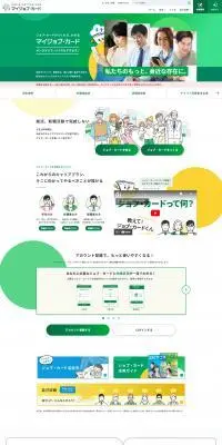 マイジョブ・カードのLPデザイン（企業・会社・お店／イエロー系／マンガ・イラスト系）PC版