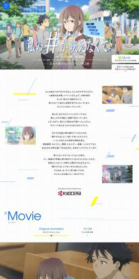 My Hashtag Isn't Trending. LP design (Anime / yellow / Simple) PC version