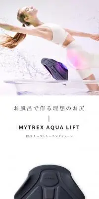 MYTREX AQUA LIFTのLPデザイン（美容・健康機器／ホワイト系／シンプル系）スマホ版