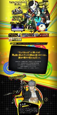 P4G - Persona 4 Golden LP design (Game Software and Hardware / yellow / Manga) PC version