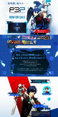 P3P - Persona 3 Portable LP design (Game Software and Hardware / Shades of blue / Manga) PC version