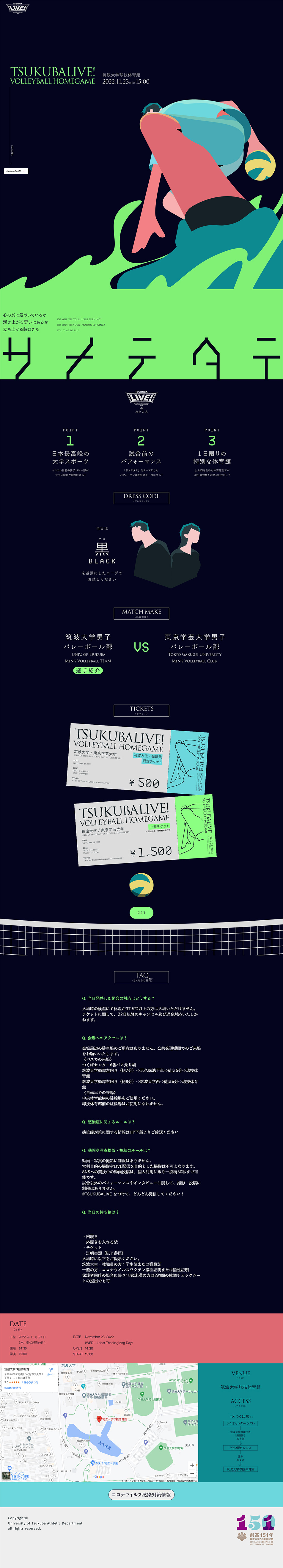 TSUKUBALIVE! サメテタテのLPデザイン（スポーツ全般・観戦／ブルー系／シンプル系）PC版