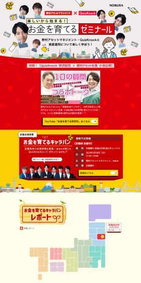 Money Growth Seminar LP design (Insurance, Finance, Credit / yellow / Lively type) PC version