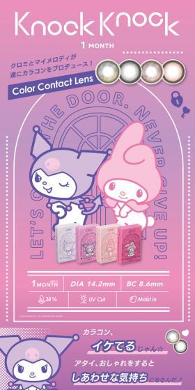 KnockKnock LP design (Cosmetics, makeup, and contact lenses / Purples / Manga) PC version