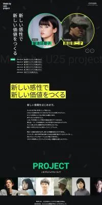 Made by U25 projectのLPデザイン(イベント・キャンペーン・体験/イエロー系/シンプル系)PC版