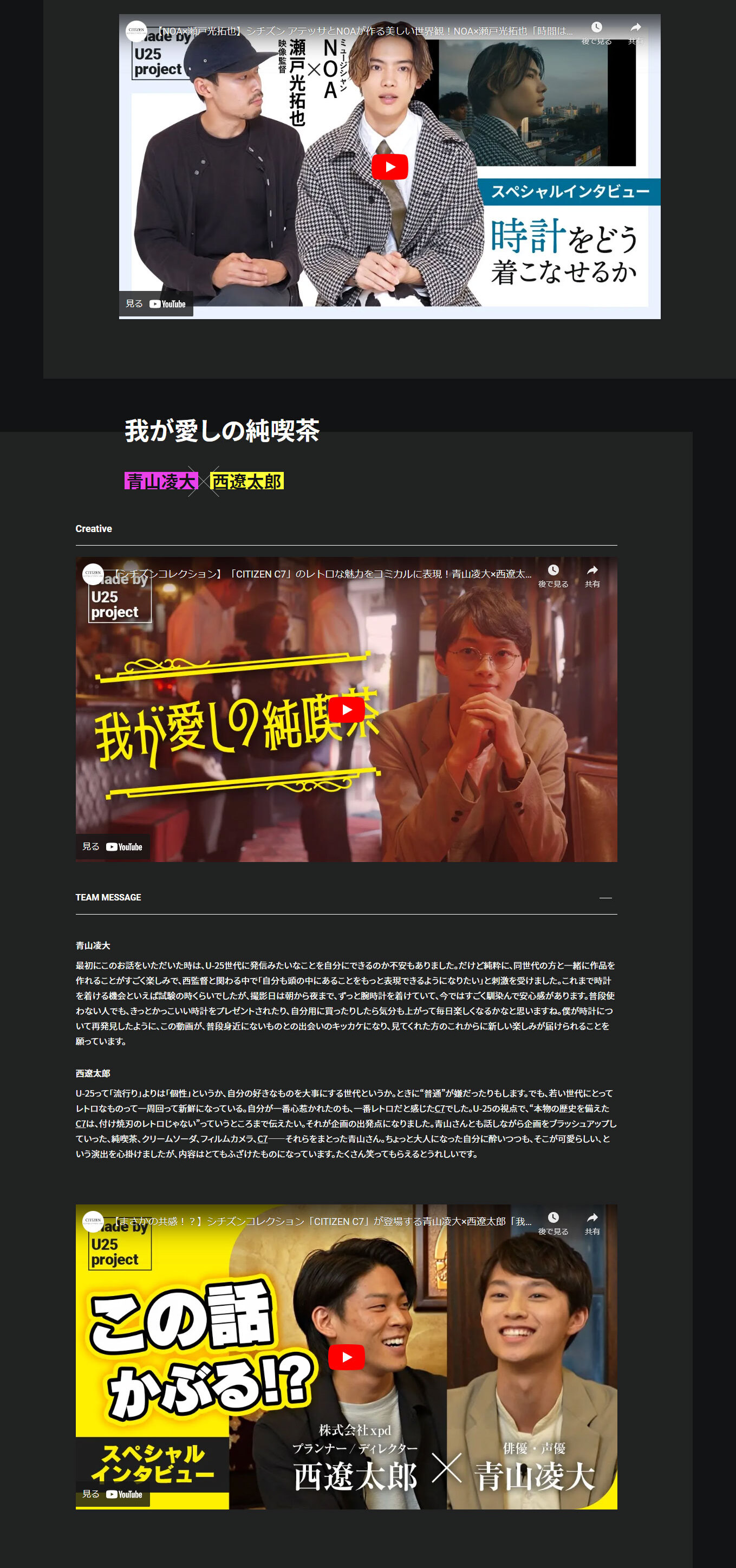 MadebyU25project LP design (Events, Campaigns, Experiences / yellow / Simple) PC version