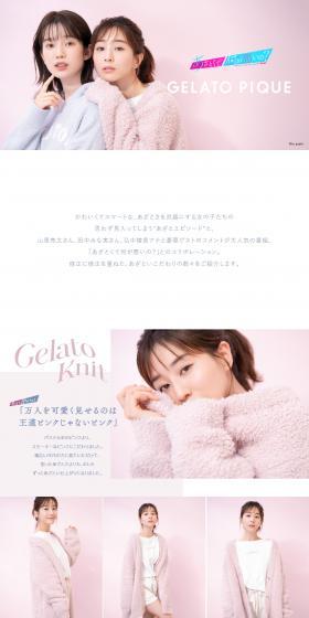 What's Wrong with Being Cunning? -GELATOPIQUE- LP design (Underwear and Nightwear / Pink shades / Cute style) PC version