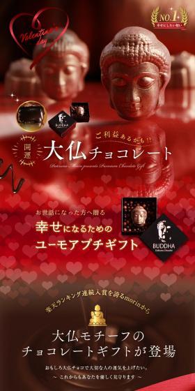 Daibutsu Chocolate LP design (Western confectionery / Brown tones / Refined style) PC version