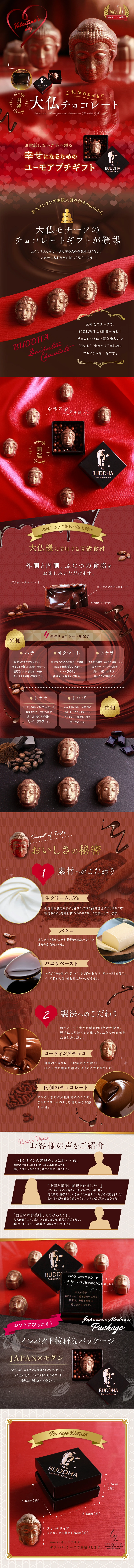 Daibutsu Chocolate LP design (Western confectionery / Brown tones / Refined style) PC version