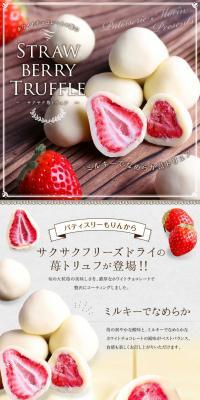 Crispy Strawberry Truffles LP design (Western confectionery / Beige tones / Cute style) PC version