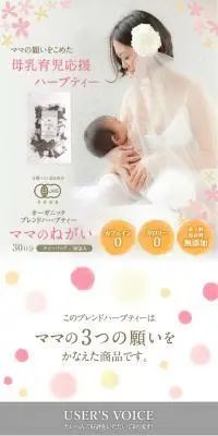 ママのねがいのLPデザイン（お茶・紅茶・珈琲／ピンク系／かわいい系）PC版
