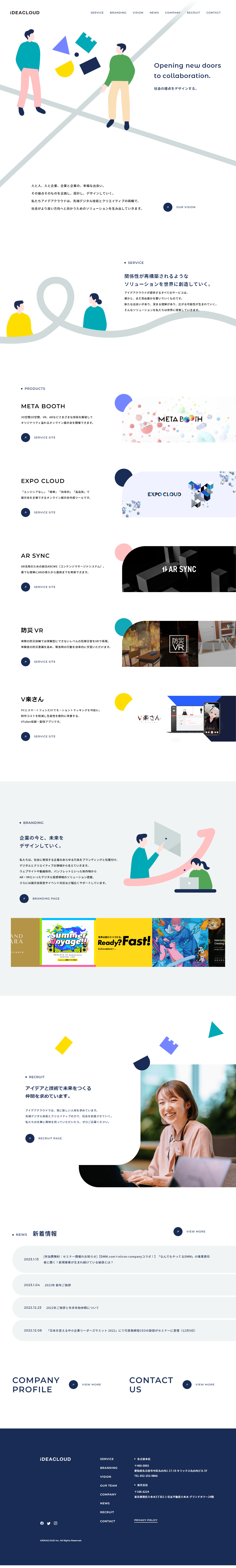 Ideacloud Co., Ltd. LP design (Businesses, companies, stores / Shades of blue / Simple) PC version