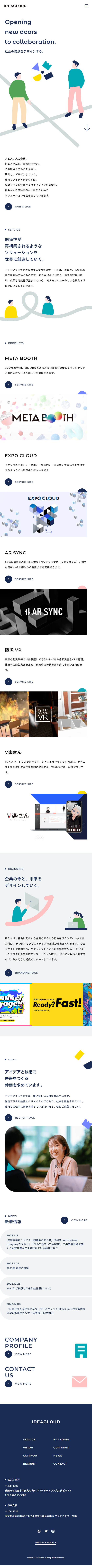 Ideacloud Co., Ltd. LP design (Businesses, companies, stores / Shades of blue / Simple) Mobile version