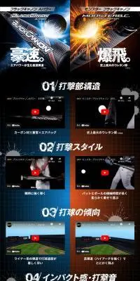 高機能軟式バットのLPデザイン（スポーツ用品／オレンジ系／かっこいい系）PC版