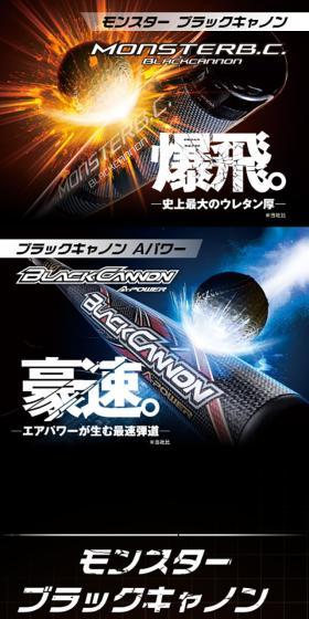 高機能軟式バットのLPデザイン(スポーツ用品/オレンジ系/かっこいい系)スマホ版