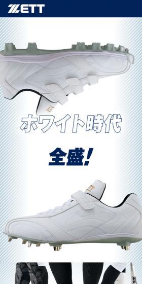 ホワイトスパイクのLPデザイン（スポーツ用品／ブルー系／かっこいい系）スマホ版