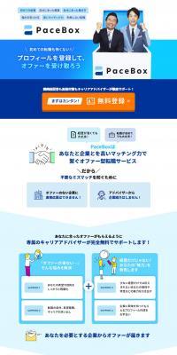 pacebox LP design (Diagnosis, Matching, and Summary / Shades of blue / Simple) PC version