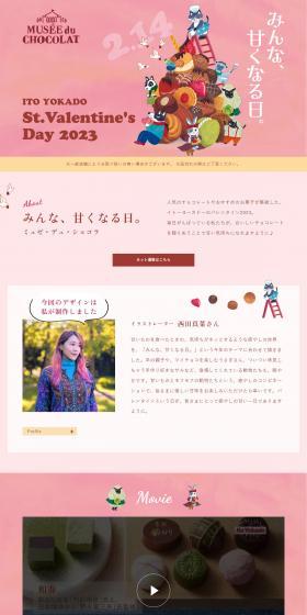 Ito Yokado's Valentine 2023 LP design (Western confectionery / Pink shades / Cute style) PC version