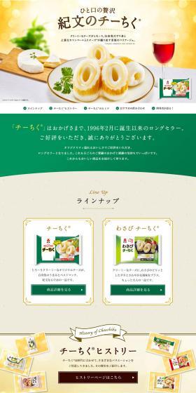Chii Chiku LP design (Cheese, yogurt, dairy products / Gold tones / Simple) PC version