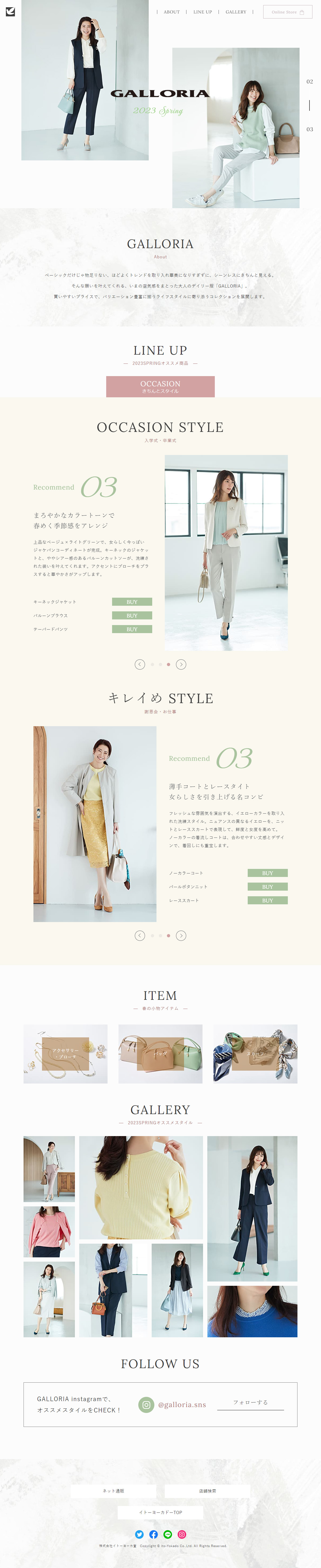 GALLORIAspring2023 LP design (Women's fashion / White-based / Simple) PC version